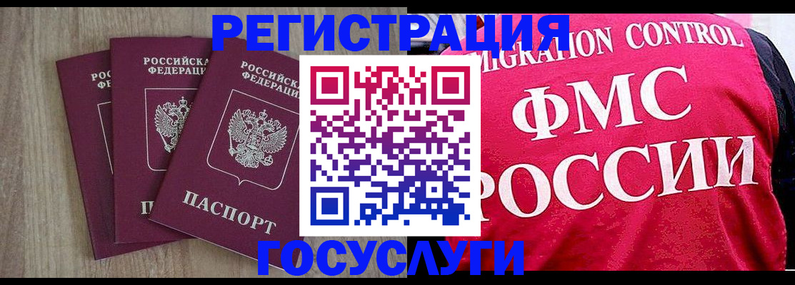 временная регистрация в Катайске