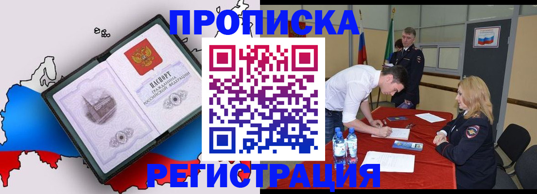 временная регистрация для всех в Катайске