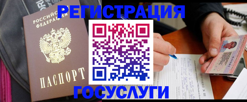 прописка штамп в Катайске