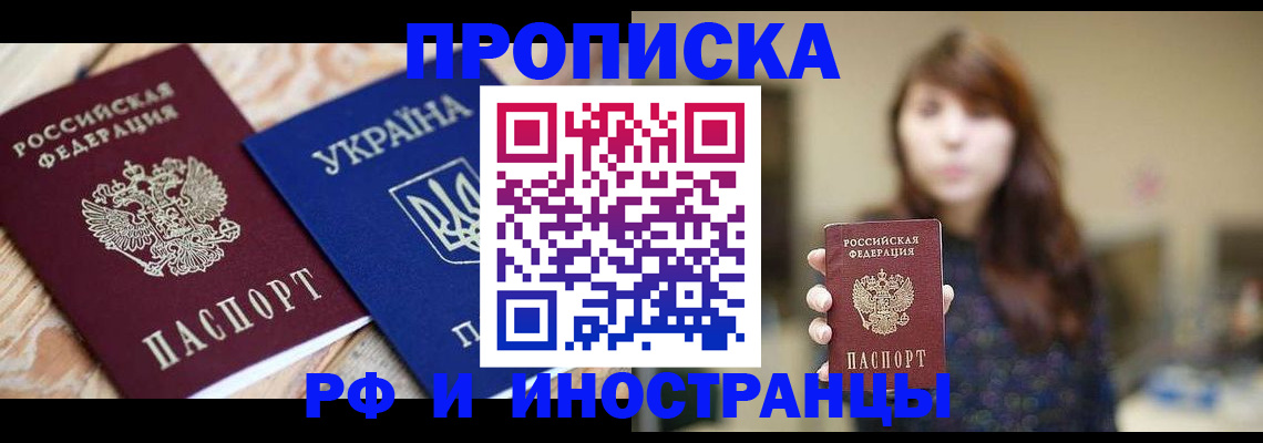 временная регистрация в Катайске