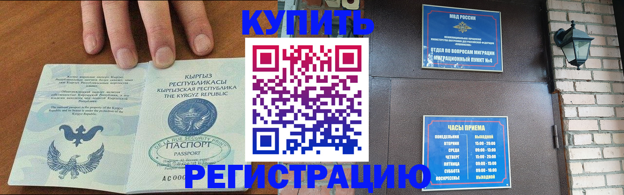 прописка паспорт в Катайске