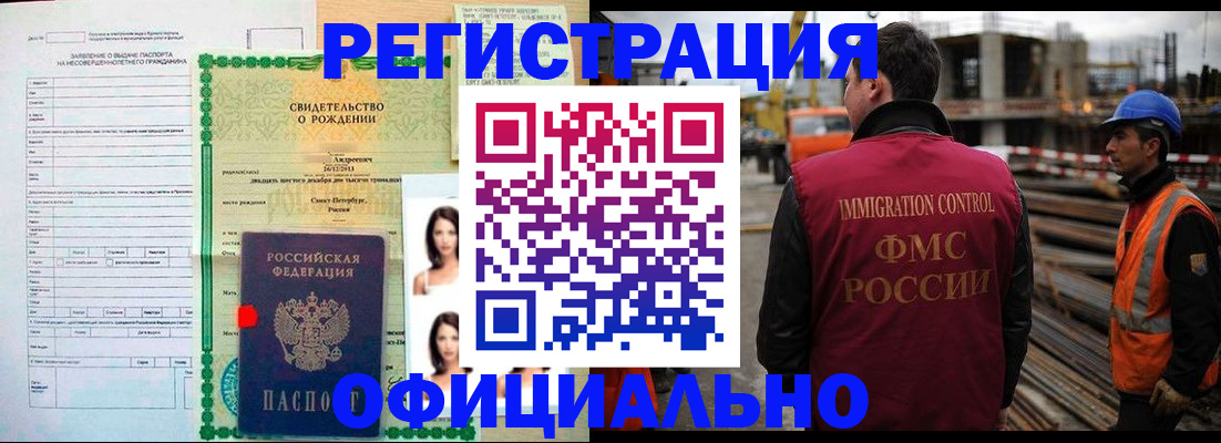прописка для школы в Катайске